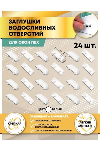 Mir Okon Pencereler İçin Su Tahliye Kanalı Tıkaçları 142962101 Diğer