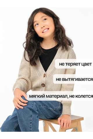 Joli Kıds Okul İçin Düğmeli Örgü Hırka 92517470 Bej