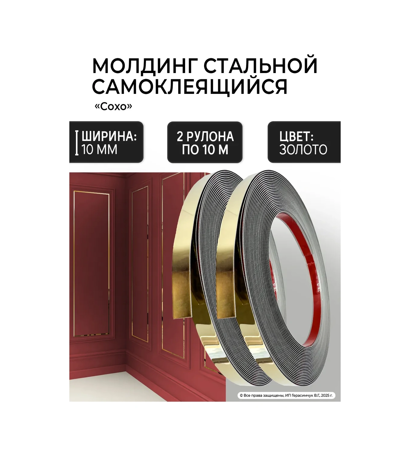 Amodecor Kendinden Yapışkanlı Kaplama 10m Altın Metal 2 Adet. 436649774