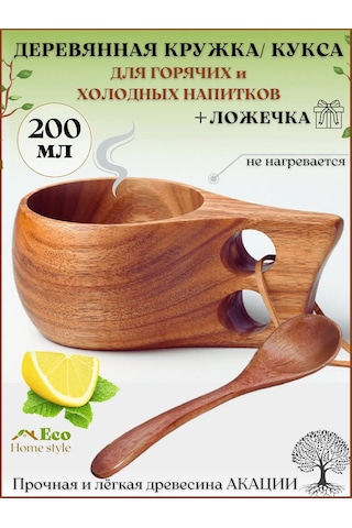 Eco-home.stıle Ahşap Mutfak Eşyası Kupa Kuxa Kaşıklı 211107443 Ahşap