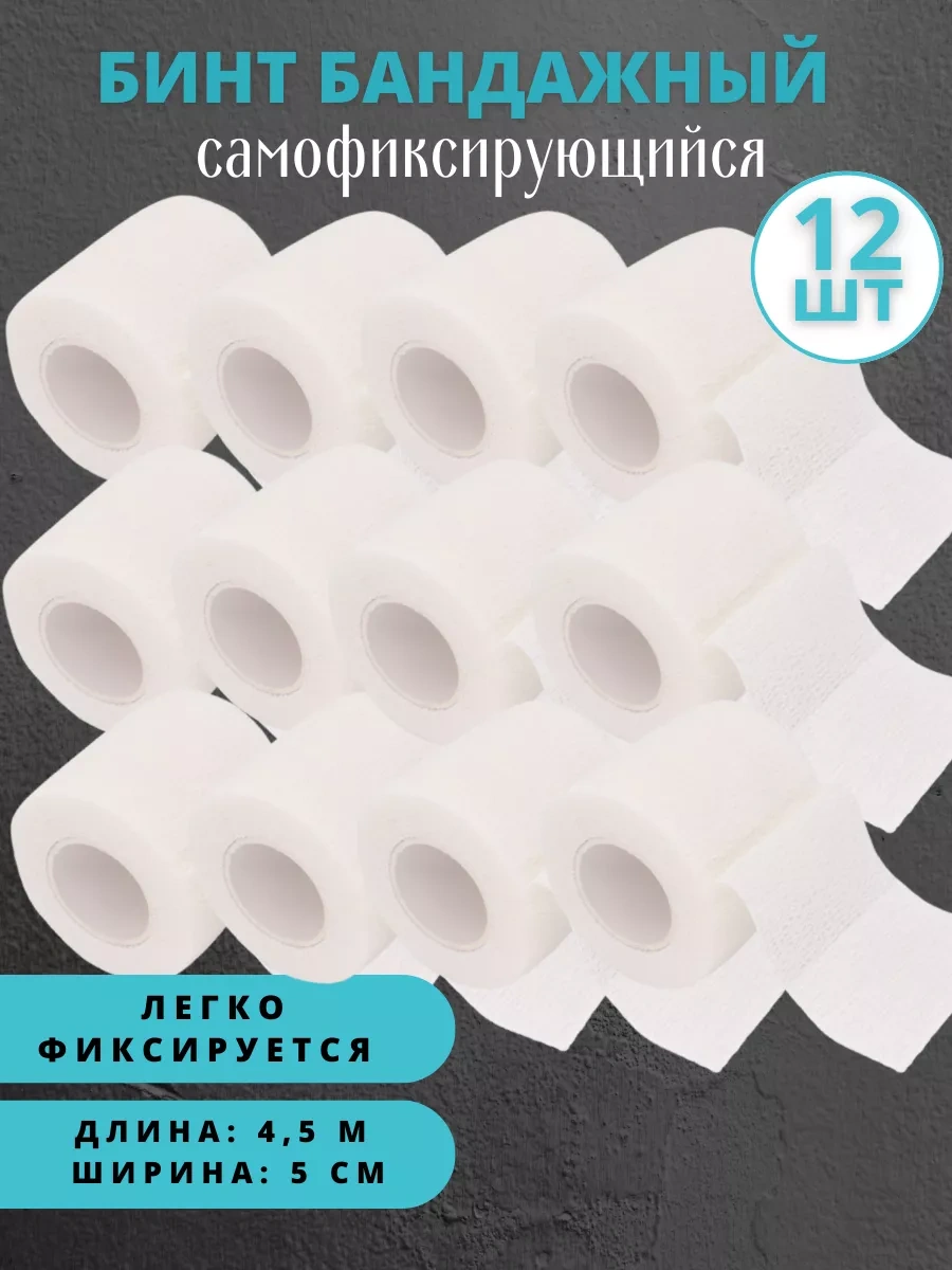 Master Opt Esnek Dambıl Kendini Sabitleyen Bandaj 12 Adet 266147455