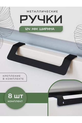 Dayorder Mobilya İçin Gizli Metal Kollar, 8 Adet 252926067 Siyah