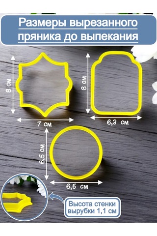 K3dp Hamur Ve Kurabiye Şablonları Ve Kalıpları Ramazan 318280546 Pembe