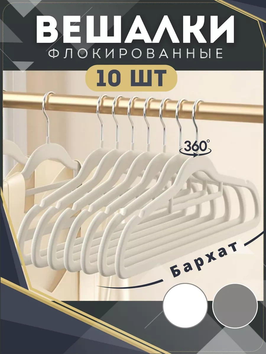 Lu Na Pack Kabafeteli Askılar Badem Beyazı 10'lu Set 171894210 Sütlü