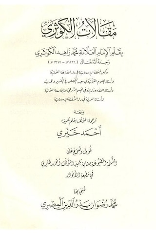 Makalatü'l Kevseri Arapça / Muhammed Zahid El-kevseri