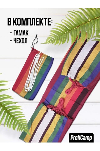 Proficamp Bahçe Ve Turizm İçin Asma Hamak 227152627 Gri