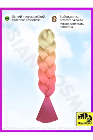 Asiancosmo Jumbo Örme Afrika Örgüsü İçin Saçlar İçin Kanekalon 222657920