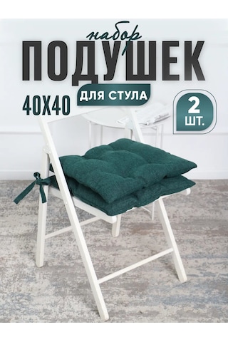 Pufiprofi Kare Sandalyeye Yastık 40x40, 2 Parçalı Takım. 360995138 Koyu Yeşil