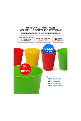 Gred Plastik Çok Kullanımlık Bardaklar 20'l 436565098 Yeşil