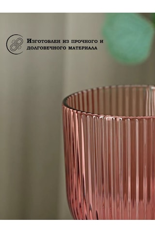 Magistro 250 Ml "grani" Şarap Bardağı, 8x14,5 Cm, Cam 181912626 Pembe