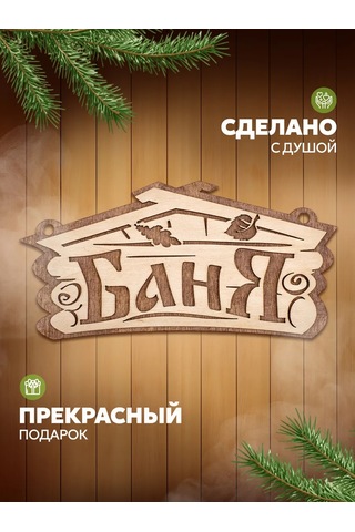 Bannye Stucki Banyo İçin Eğlenceli Yazılı Tabela 431796031 Bej