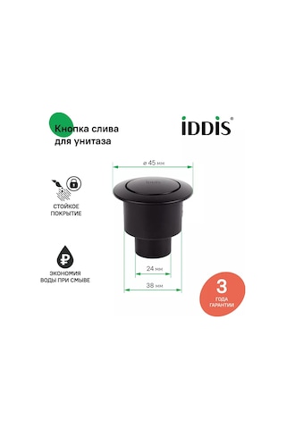 Iddıs 1 Modlu Klozet Sifon Düğmesi 155388714 Siyah