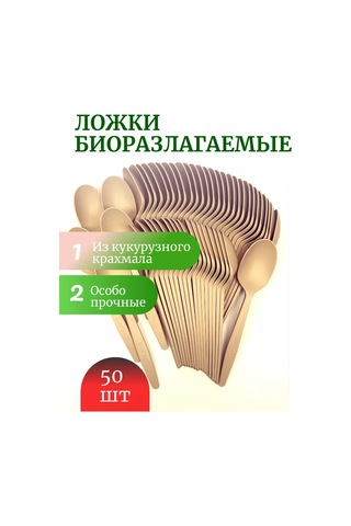 Klık-pıknık 50 Adet Tek Kullanımlık Kaşık Mısır Nişastası Kremalı Renk 234541677 100 adet