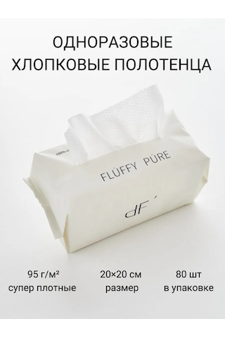 Fluffy Pure Tek Kullanımlık Pamuklu Yüz Havluları 177707250