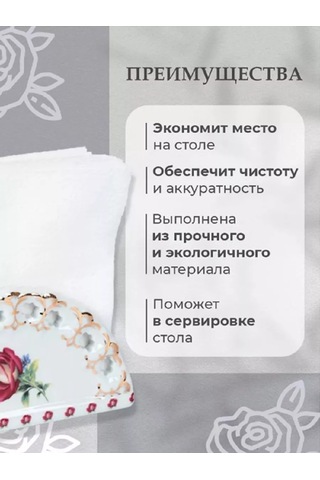 Rosenberg Mutfak Sıra Peçetelik Seramik 192883107 Beyaz