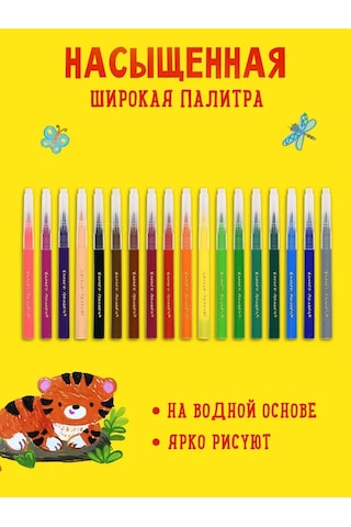 Kalaka-malaka Çocuklar İçin 18 Renkli Fırçalı Keçeli Kalem Çizim Seti 141722399