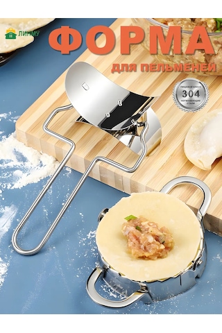 Lınmu 2 Adet Pelmeni Kalıbı 332353467 Gümüş