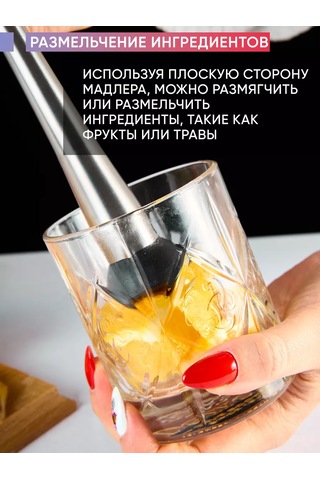 Maks Wıne Kokteyl Madleri, Narenciye Presleyici, Ezici 29 Cm 202435104