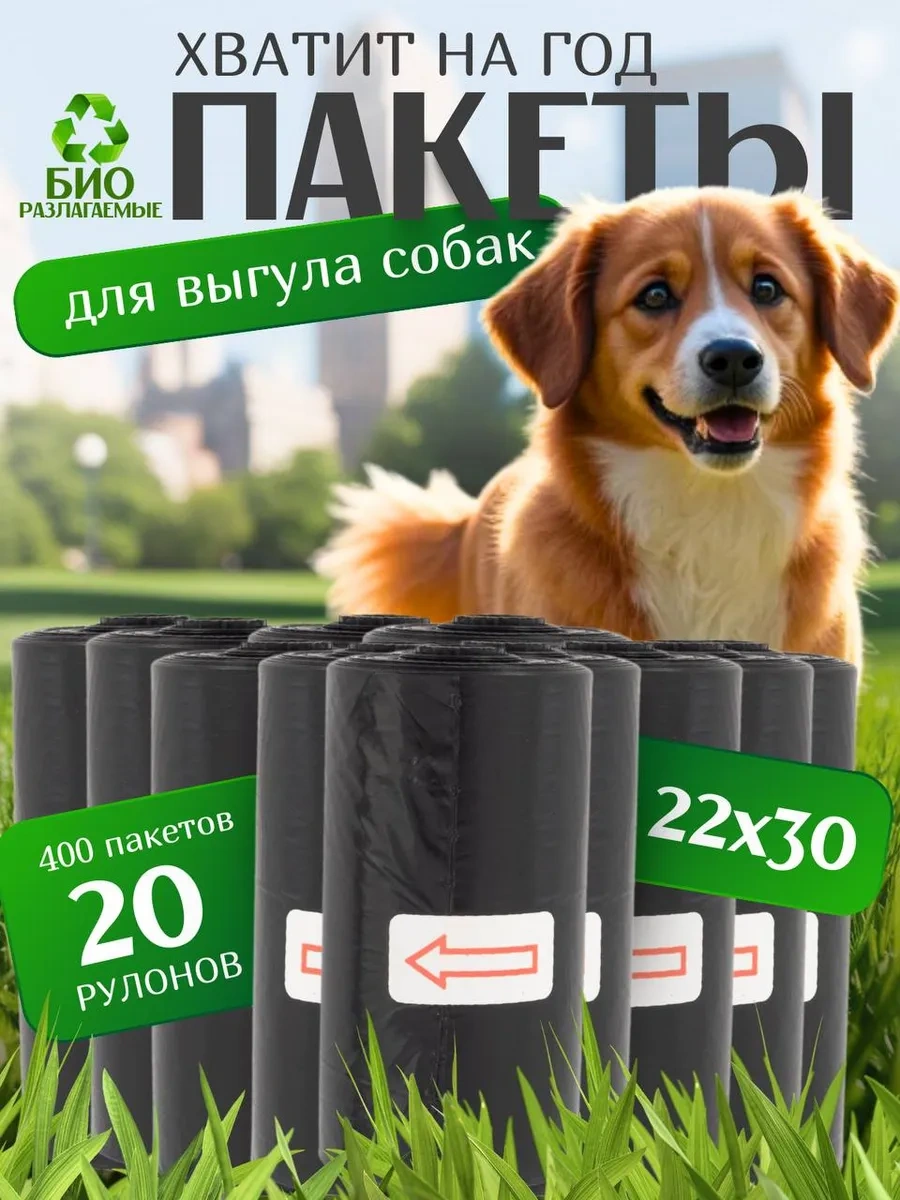 Stepico 400 Adet Biyolojik Olarak Parçalanabilir Hayvan Atıkları Temizleme Poşetleri. 217363351