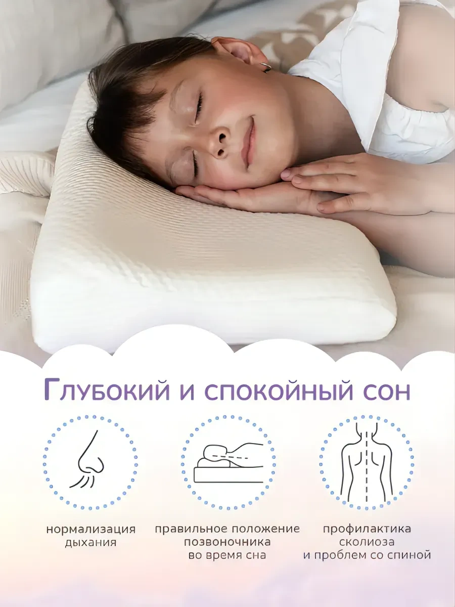 Sonık Ortopedik Çocuk Yastığı 257064224 Beyaz