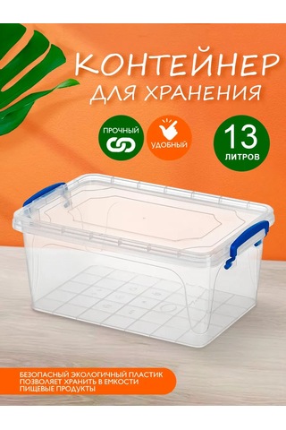 Elfplast Plastik Saklama Kabı 13 Litre 154376724 Beyaz