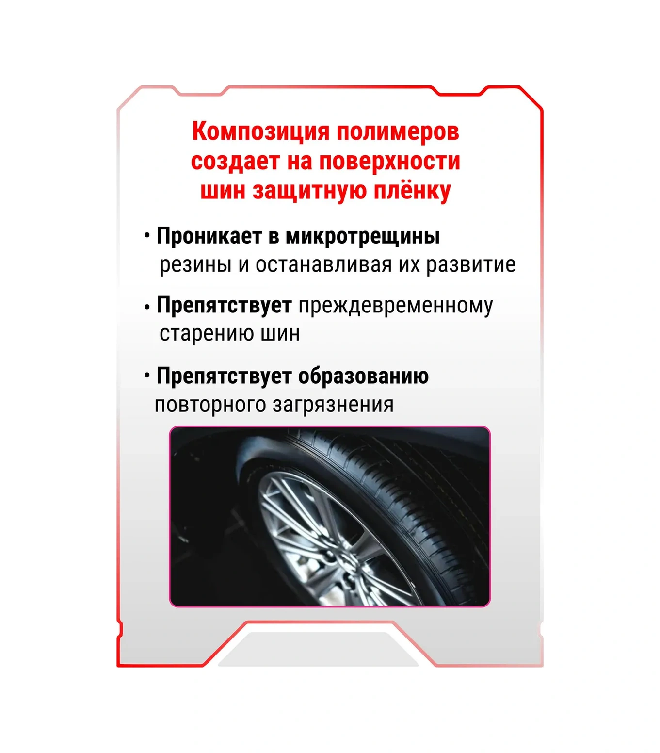 Avs Köpüklü Lastiği Temizleyici 115107567