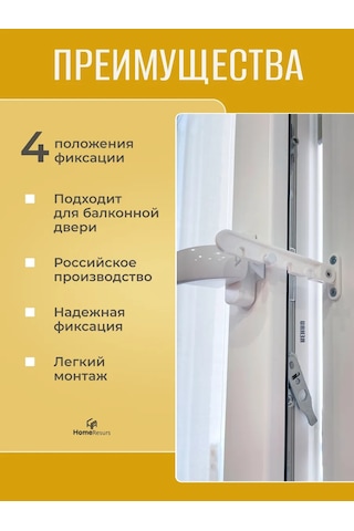 Homeresurs Pencere Sınırlayıcı, Pencere Tarağı 73536874