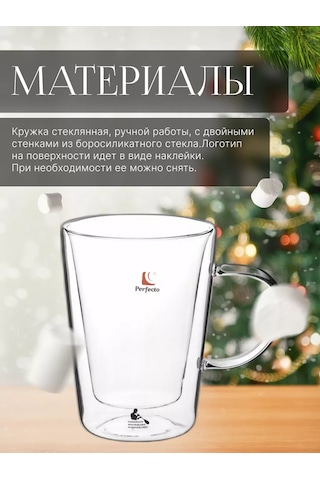 Perfecto Lınea Çift Duvarlı Ve Şeffaf Tabanlı 280 Ml Çay Kupası 142786007 Beyaz