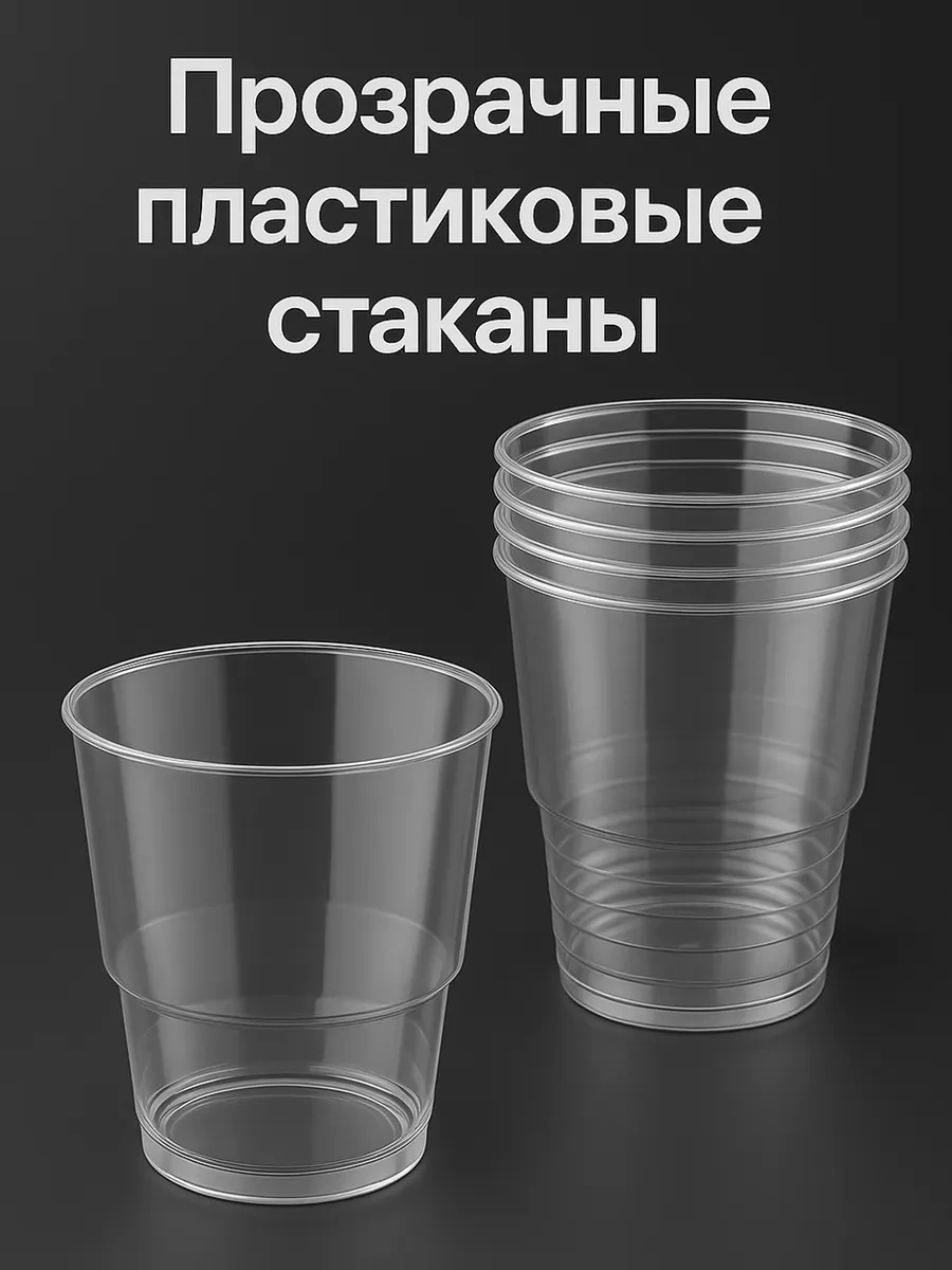 Planet Express Triffel Ve Kutlamalar İçin 200 Ml Tek Kullanımlık Bardaklar 50 Adet 164145166 100 adet