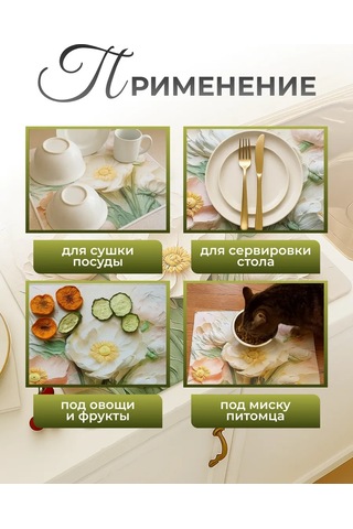 Brightnest Emici Diyatomit Bulaşık Kurutma Matı 399839698 Beyaz