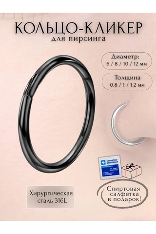 Fınky Siyah Kulak Deldiren Kliker 453933029 Siyah