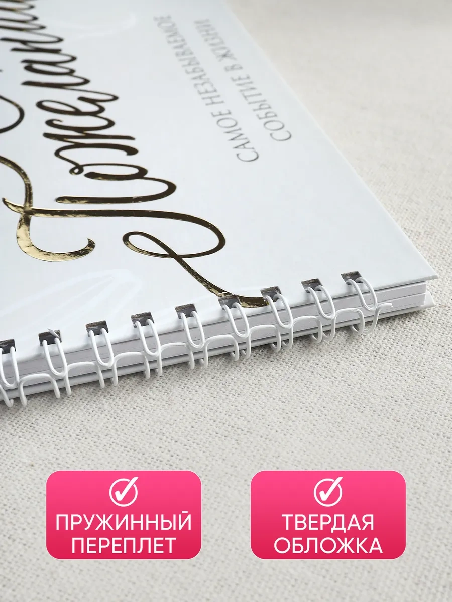 Simaland Düğün İçin Dilek Kitabı 165911099