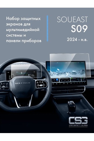 Csg Store Soueast S09 Koruyucu Ekran Seti 380719356