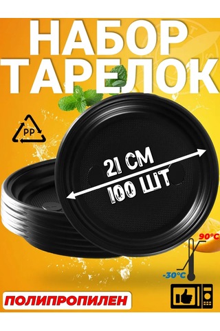 Planet Express Siyah 100 Adet Plastik Tek Kullanımlık Tabak 392147174 100 adet