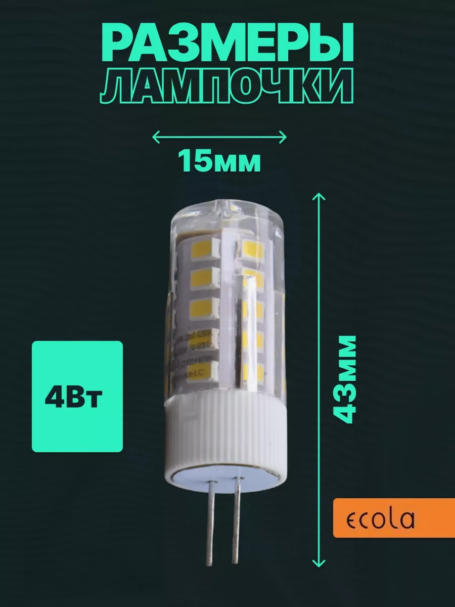 Ecola Led Ampuller G4 4w 220v Nötr Işık 4200k 5 Adet 266204342