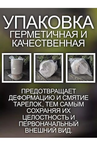 Peakshop Derin Kağıt Tabak Takımı 750 Ml - 45 Adet 255437033 100 adet