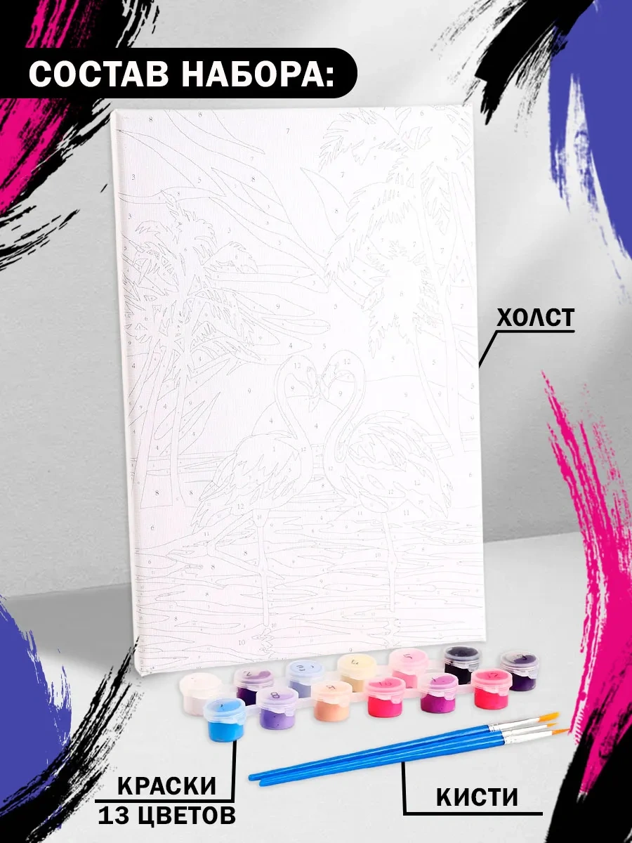 Skola Talantov Numaralı Boyama Tablosu Çocuklar İçin Flamingo Gün Batımı 30x20 Cm 18760269