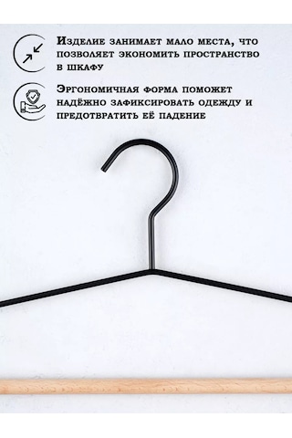 Skyphos Pantolon Ve Eteler İçin Çok Katlı Askı 169883538 Siyah