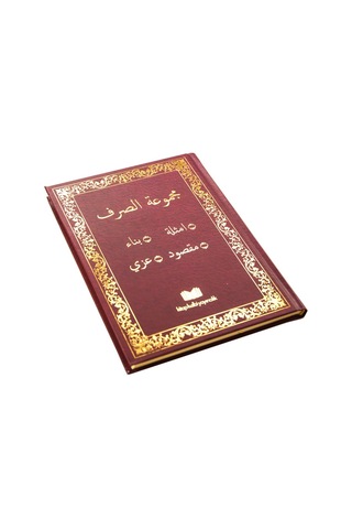 Mecmuatu'S-Sarf Emsile-Bina-Maksud-Izzi