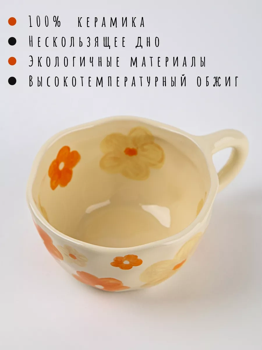 Teplo V Rukah Çay Ve Kahve İçin Seramik Kupa 213583724 Turuncu