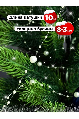 Mıland Noel Ağacı İçin Süs Balonları Ve Dekorasyon İçin Boncuklar 10 M 242491610 Anne