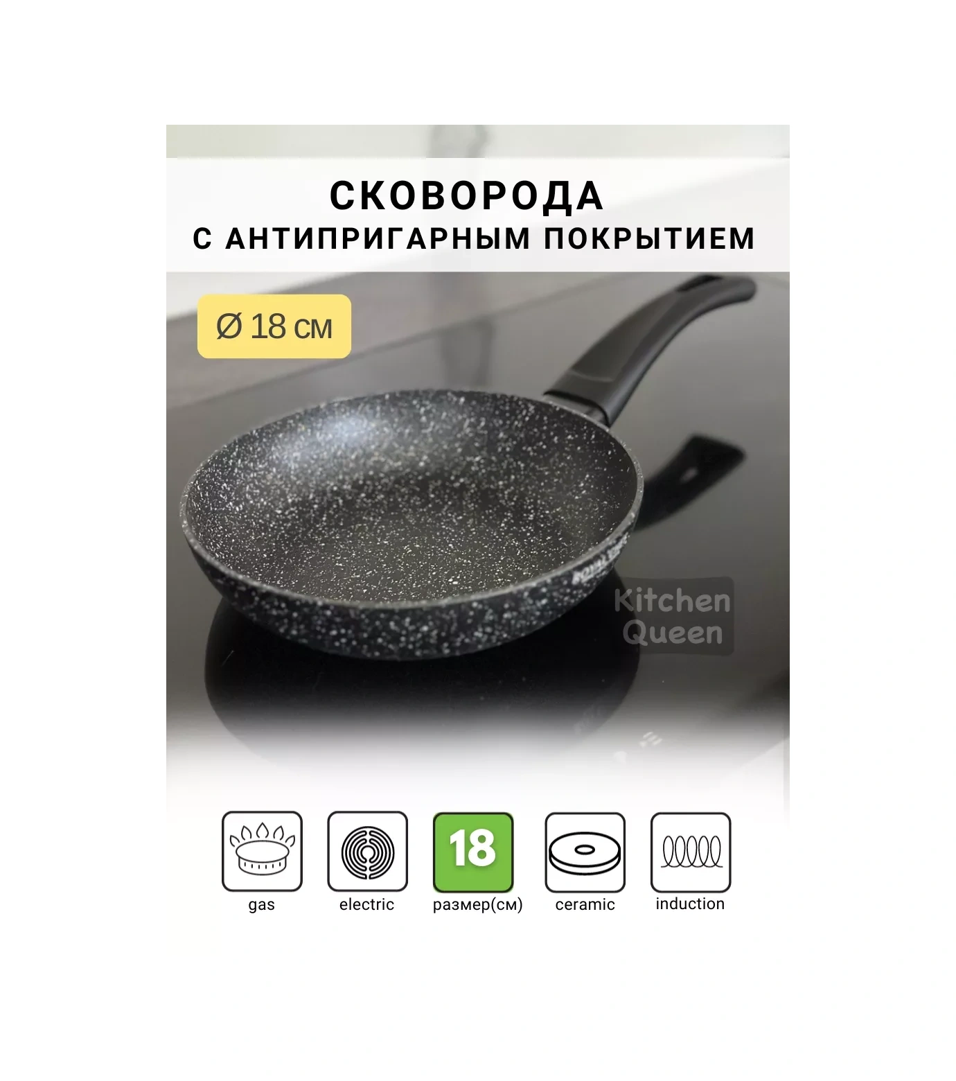 Kitchen Queen Porsiyon Tava 18 Cm Yapışmaz Kaplı 179016609 Grafit