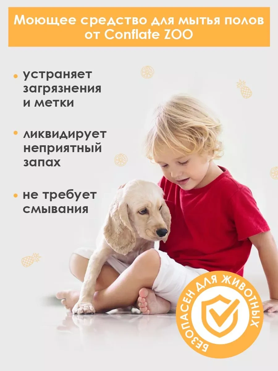 Conflate Klorheksidin İle Hayvan Kokusu Nötralizatörü 3 Litre. Tropik 220035844