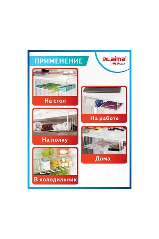 Laima Askılı Sepet Organizatörü, Dolap Ve Raflar İçin Metal 144664110 Beyaz