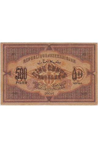 Azerbaycan 500 Ruble / Manat 1920 Çok Çok Temiz.