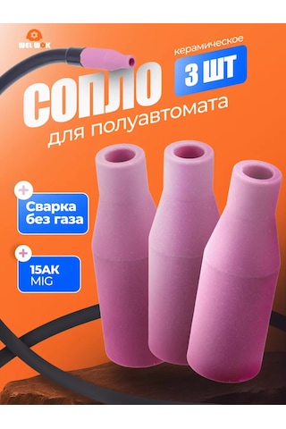 Wel Wok Mıg Yarı Otomatik Kaynak Makinesi İçin 3 Adet Nozül Seramik 167518776