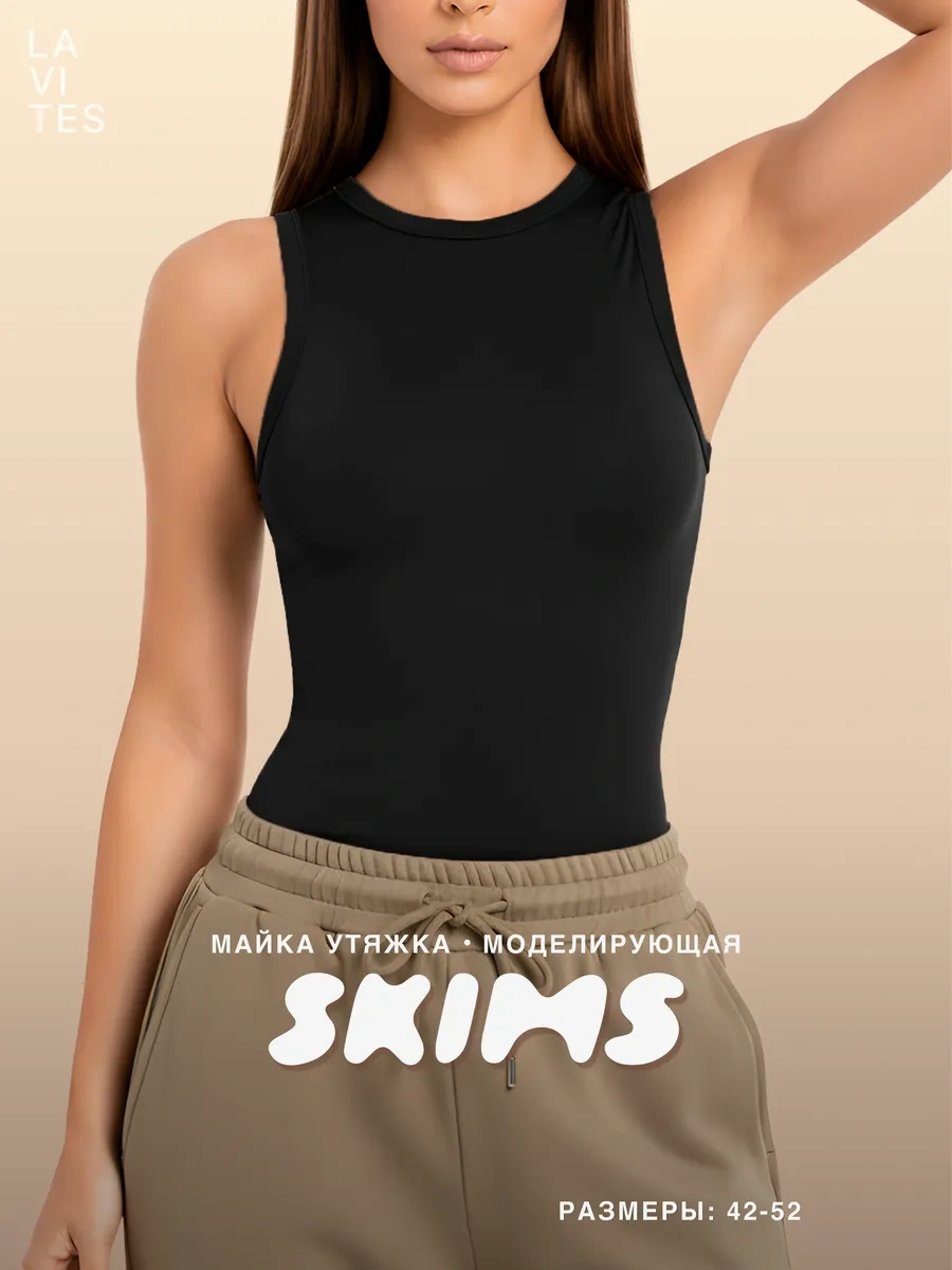 Lavites Vücut Sıkılaştırıcı Atlet 445986725 Siyah