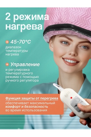 Happy Pack Saçlar İçin Termal Şapka 279065126 Pembe