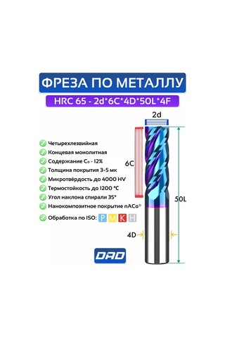 Dad Metal İçin Uç Freze 2d 6c 4d L50 Hrc65 - 1 Adet 187031052