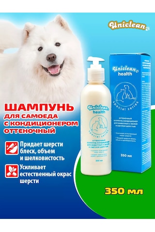 Uniclean 350ml Renklendirici Saç Kremi İle Sameda Şampuanı 222023370